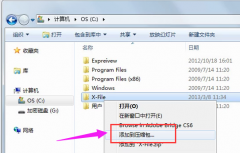文件夹设置密码的技巧