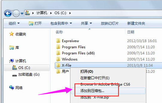文件夹设置密码的技巧