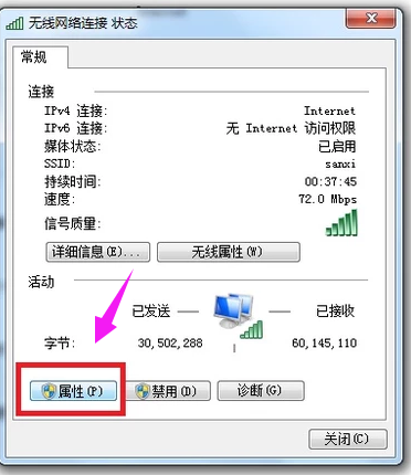 修改电脑IP地址方法