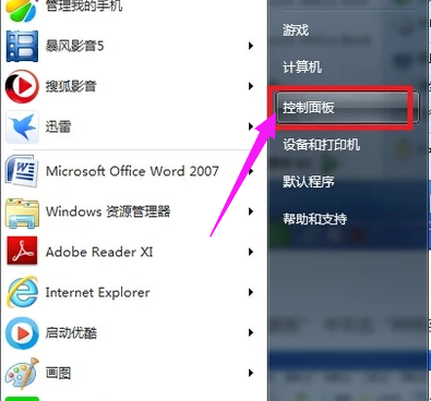 修改电脑IP地址方法