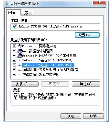 修改电脑IP地址方法