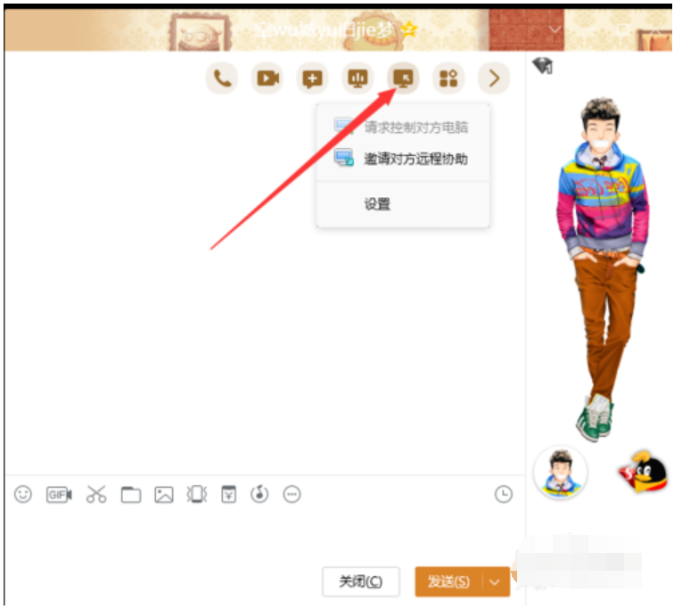 教您给电脑设置远程控制的方法