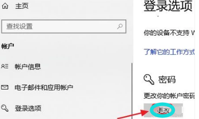 电脑屏幕锁的设置方法