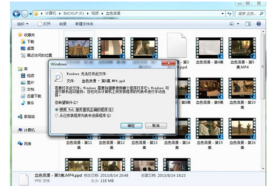 视频文件打不开的解决技巧
