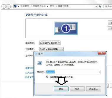 显示器频率超出范围的解决方法