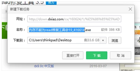 内存不能为read的处理技巧