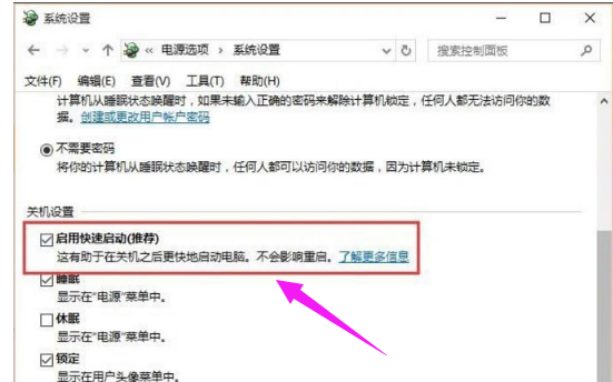 提高电脑开机速度的方法