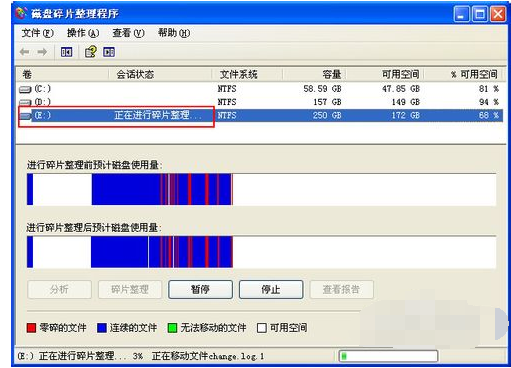 磁盘碎片整理的经验