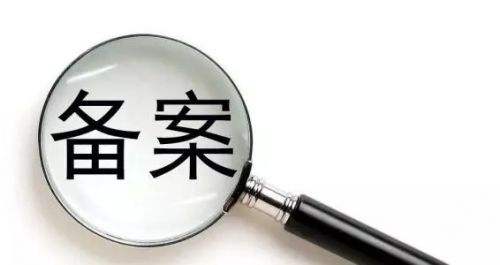 域名是否备案对网站seo有影响吗 域名是否备案对网站seo有影响吗