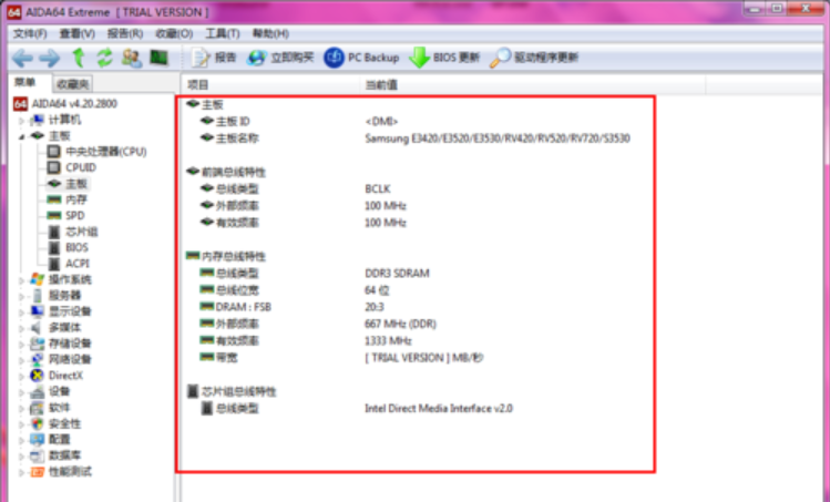 查看电脑主板型号的方法