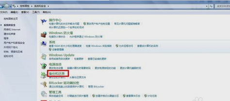 教您怎么给电脑系统备份的操作方法