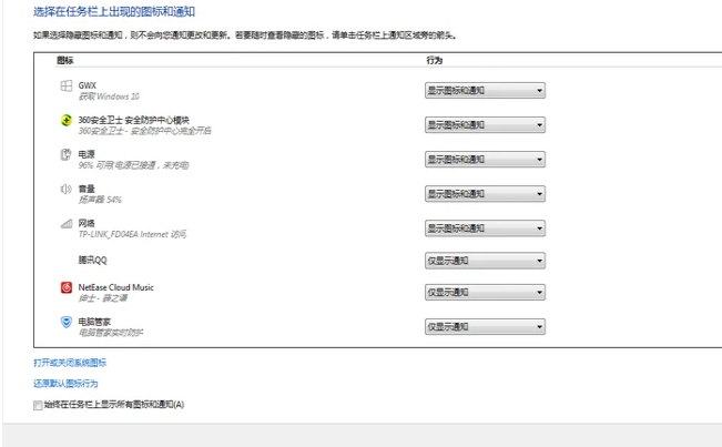 如何隐藏任务栏图标