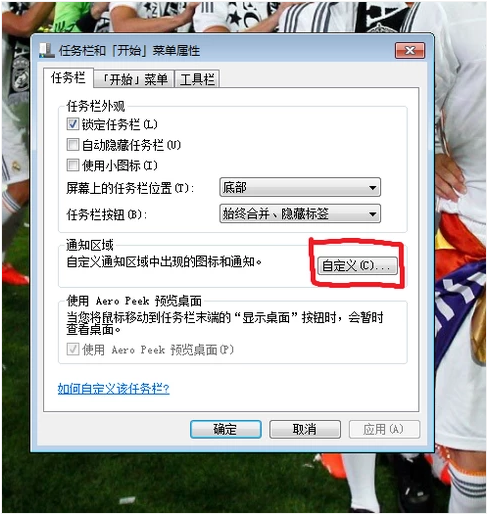 如何隐藏任务栏图标