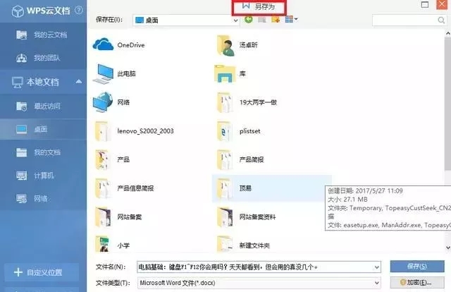 电脑键盘F1~F12键你会用吗?