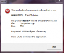 魔兽世界更新空间不足，存储空间不足无法处理此命令