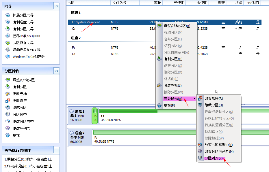 无损4K对齐软件教程