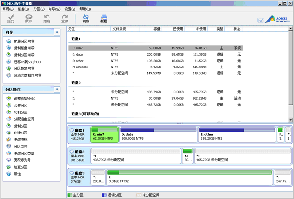 Windows8磁盘管理器