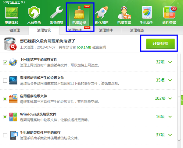磁盘空间不足怎么办