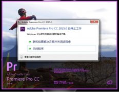 Pr软件打不开，启动就崩溃？快用LSP修复工具修复吧！
