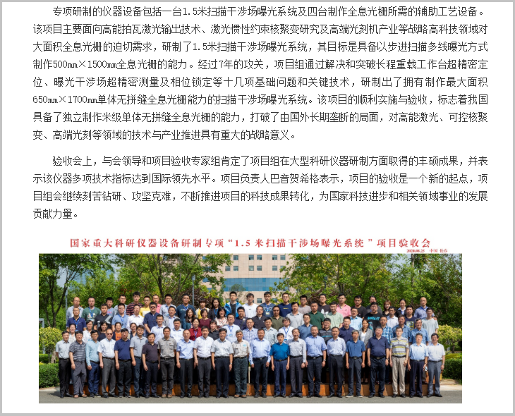 7年攻关终于打破长期垄断，高端光刻机技术喜获新突破