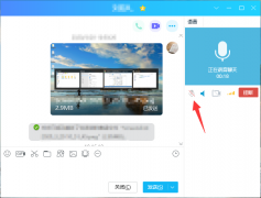 电脑qq语音通话怎么关闭麦克风