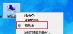 win7系统分区步骤