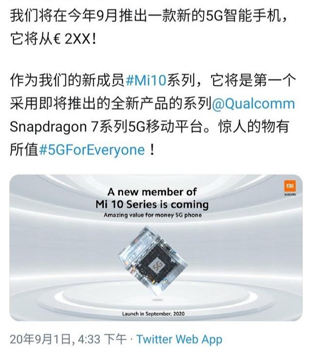 小米暗示九月发布新机：或首发骁龙775，LCD党的福音？