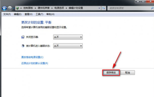 电脑放置一段时间总是进入自动休眠模式，小编教您取消自动休眠