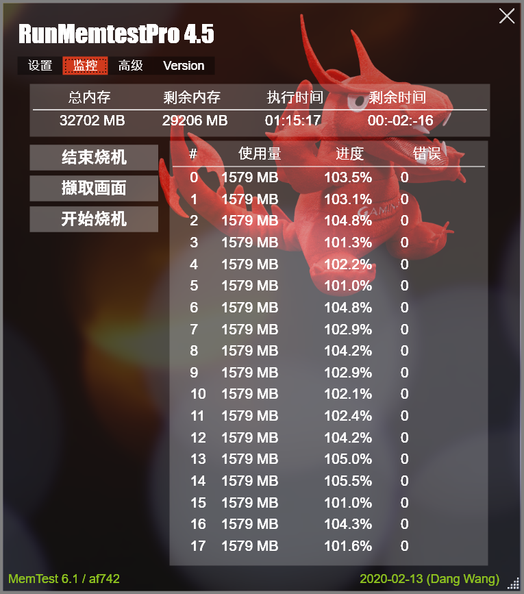 纯国产雷赤内存上手评测，2666MHz超频20%仍有潜力可挖