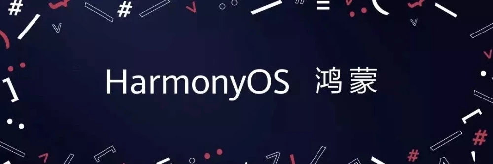 华为HDC2020大会前瞻，麒麟9000和鸿蒙OS同场亮相？