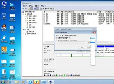 Win7系统更改磁盘卷标排列顺序的操作步骤是什么？
