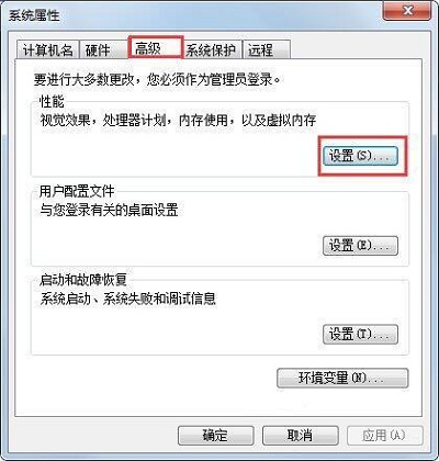 Win7系统如何解决pf使用率太高的问题？