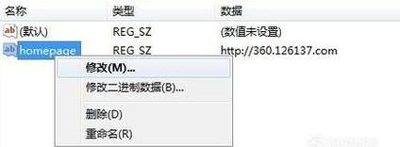 浏览器主页被篡改怎么办?恢复浏览器主页的方法
