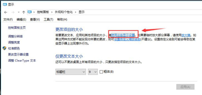 Win10怎么设置分辨率？Win10分辨率修改方法