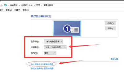 Win10怎么设置分辨率？Win10分辨率修改方法
