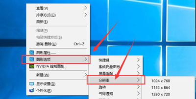 Win10怎么设置分辨率？Win10分辨率修改方法