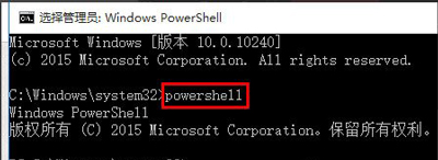 Win10系统音量控制功能无法打开的解决方法