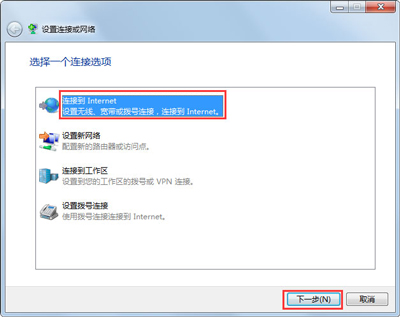 电脑没有宽带连接怎么办？Win7系统创建宽带连接的方法