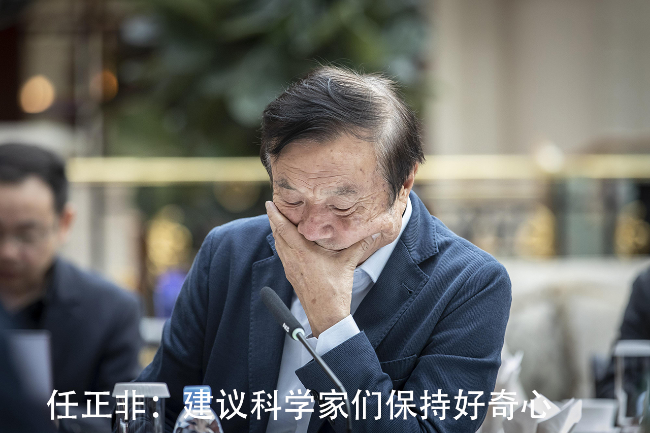 解决芯片生产问题，任正非拜访中科院，官方称华为是民族骄傲
