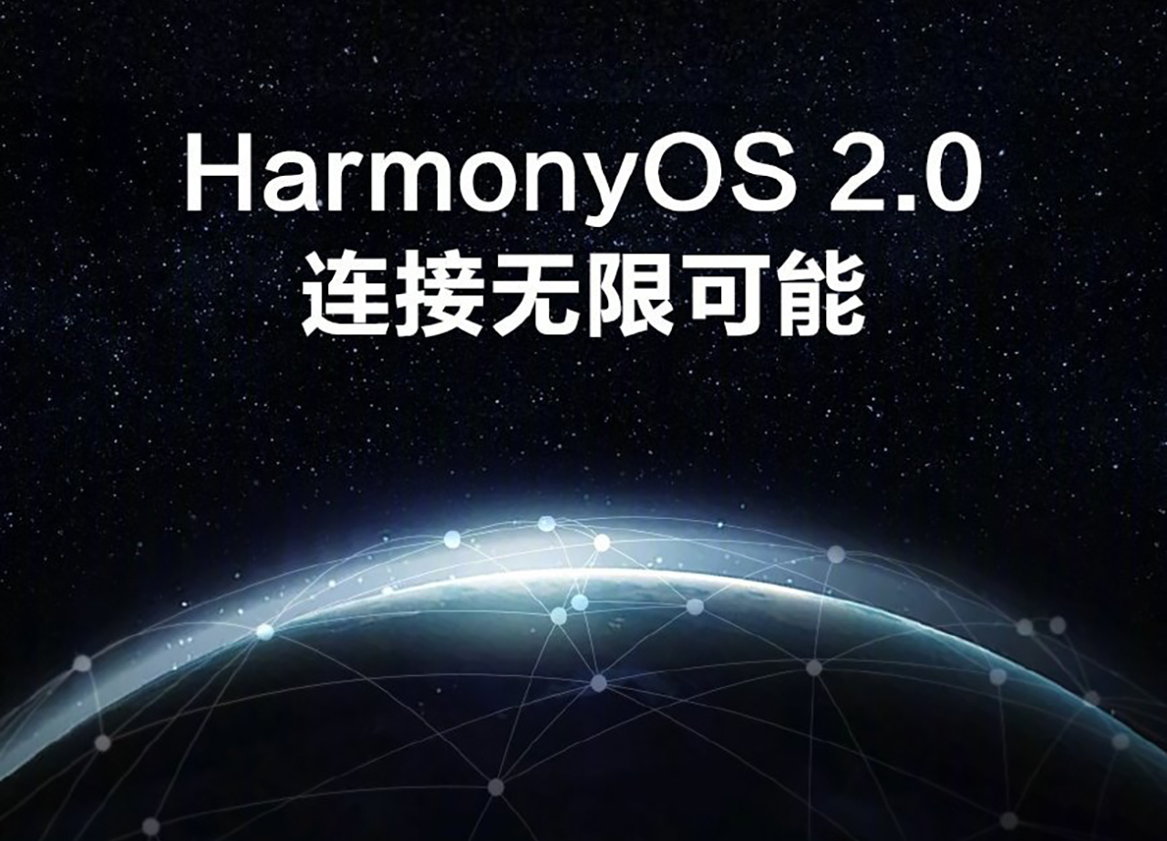 第二代鸿蒙系统发布，生态建设已成重点，华为手机将全面开放