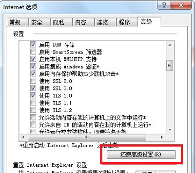 IE浏览器无法访问Https链接的网站怎么办？