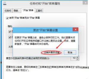 Win10系统任务栏开始菜单按钮消失的解决方法