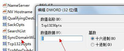 Win7系统电脑网速很差怎么办？提高网速的解决办法