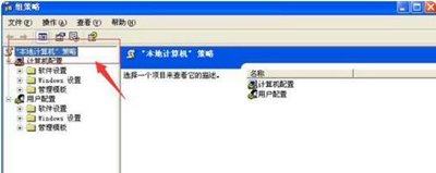 WinXP系统开始菜单中关机按钮消失的恢复教程