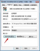 win7电脑打开软件提示没有注册类别如何解决？