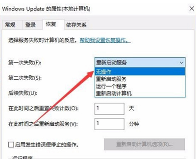 Win10怎么关闭系统更新?彻底禁用Win10自动更新的方法