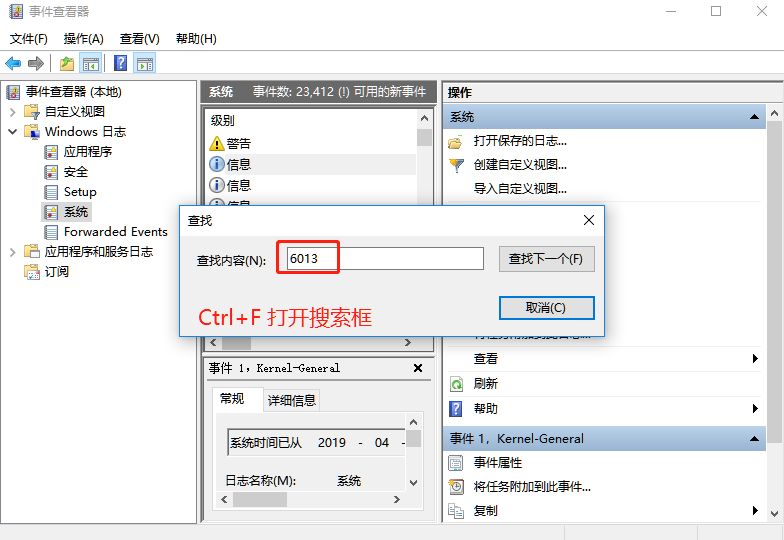 电脑小技巧，徒手查看你的开机速度！