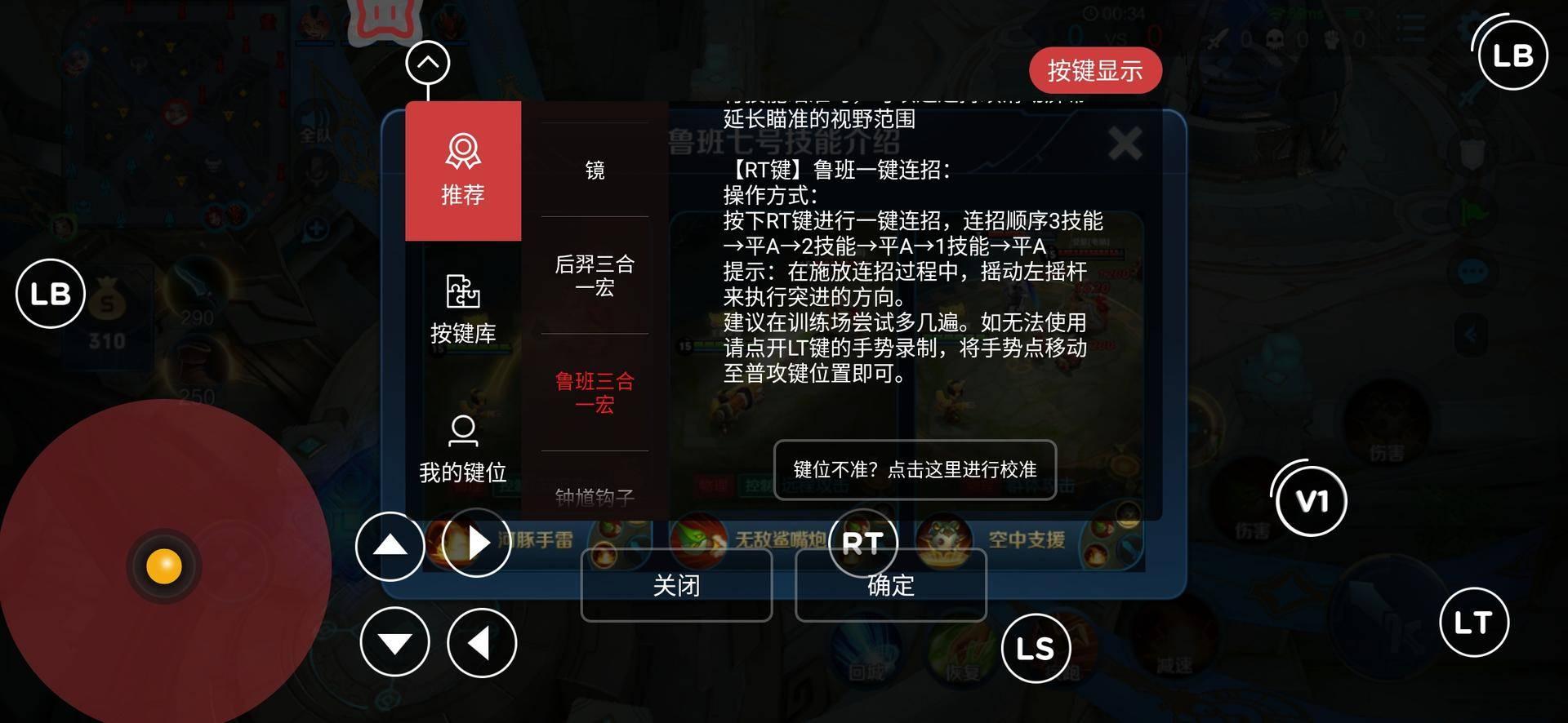 一键提升游戏战斗力,北通G2手机手柄试玩,再也不怕吃鸡被虐