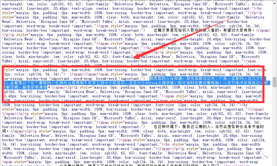 网页上的文档不能复制？教你4个破解技巧，5秒就能轻松复制