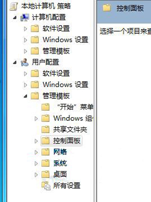 控制面板打不开怎么办？Win7无法开启控制面板的解决办法